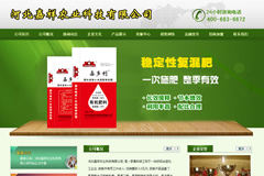 �ӱ�����ũҵ�Ƽ����޹�˾