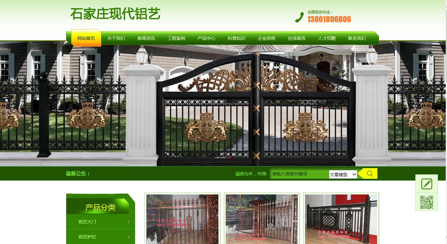 ʯ��ׯ���ճ�