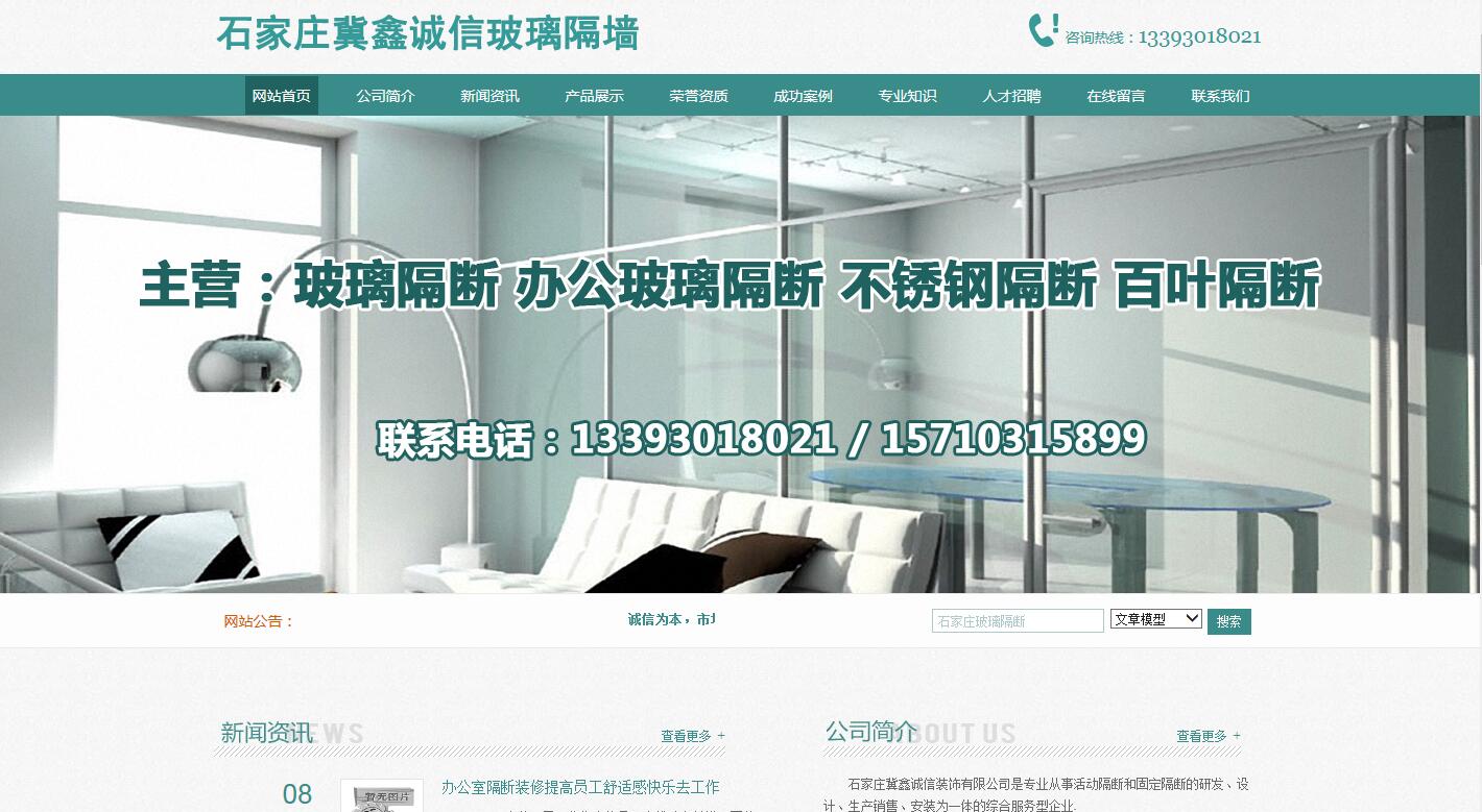 ʯ��ׯ���γ���װ�����޹�˾