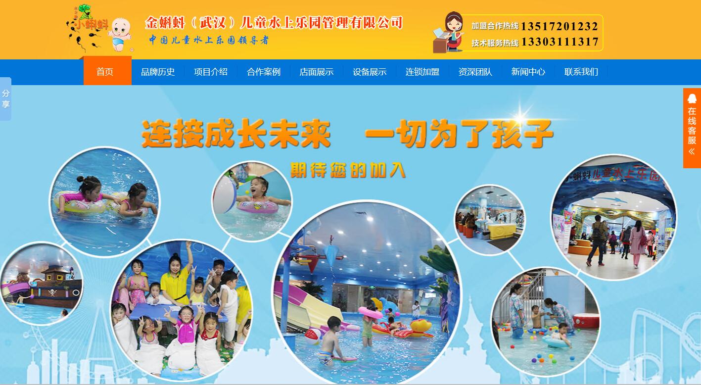 ������人��ͯˮ����԰�������޹�˾